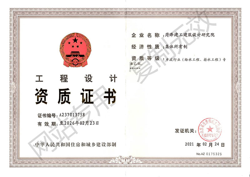市政资质