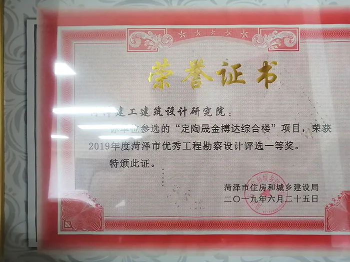 荣誉资质